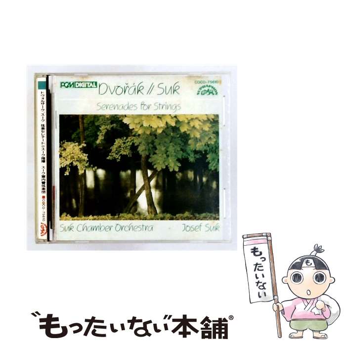 Composer: A Line - 【中古】 スーク；同＠スーク スークco D / ドヴォルザーク；弦楽セレナード / スーク室内管弦楽団 / 日本コロムビア [CD]【メール便送料無料】【最短翌日配達対応】