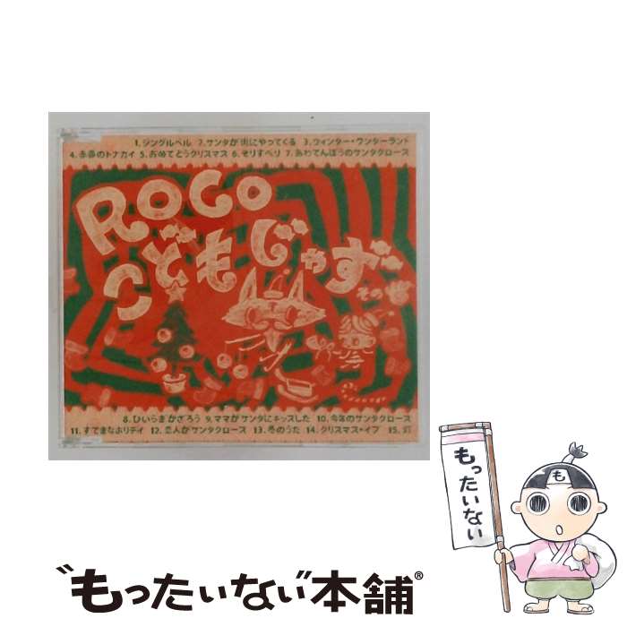 EANコード：4562132032749■通常24時間以内に出荷可能です。※繁忙期やセール等、ご注文数が多い日につきましては　発送まで48時間かかる場合があります。あらかじめご了承ください。■メール便は、1点から送料無料です。※宅配便の場合、2,500円以上送料無料です。※最短翌日配達ご希望の方は、宅配便をご選択下さい。※「代引き」ご希望の方は宅配便をご選択下さい。※配送番号付きのゆうパケットをご希望の場合は、追跡可能メール便（送料210円）をご選択ください。■ただいま、オリジナルカレンダーをプレゼントしております。■「非常に良い」コンディションの商品につきましては、新品ケースに交換済みです。■お急ぎの方は「もったいない本舗　お急ぎ便店」をご利用ください。最短翌日配送、手数料298円から■まとめ買いの方は「もったいない本舗　おまとめ店」がお買い得です。■中古品ではございますが、良好なコンディションです。決済は、クレジットカード、代引き等、各種決済方法がご利用可能です。■万が一品質に不備が有った場合は、返金対応。■クリーニング済み。■商品状態の表記につきまして・非常に良い：　　非常に良い状態です。再生には問題がありません。・良い：　　使用されてはいますが、再生に問題はありません。・可：　　再生には問題ありませんが、ケース、ジャケット、　　歌詞カードなどに痛みがあります。タイトル：こどもじゃず その4発売元：apart．RECORDS
