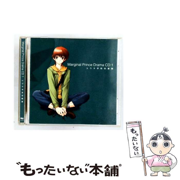 【中古】 Marginal Prince DramaCD ユウタ学院到着篇 ラジオCD ,置鮎龍太郎,森田成一,野島健児,三宅淳一,岡本寛志,菅沼久義 / ドラマCD, 置鮎龍太郎, / [CD]【メール便送料無料】【最短翌日配達対応】