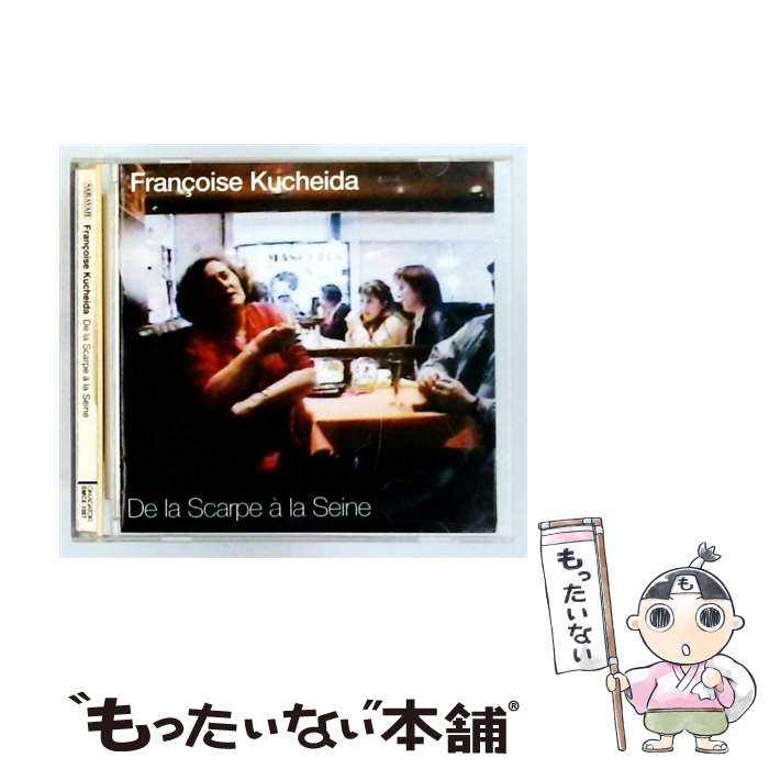 【中古】 De La Scarpe A La Seine / Francoise Kucheida / [CD]【メール便送料無料】【最短翌日配達対応】