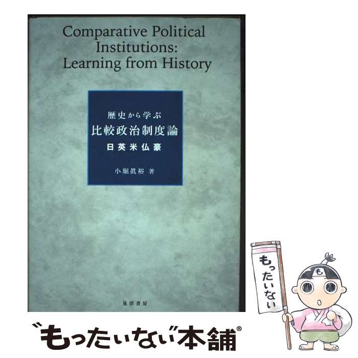 ����š� ��ˤ���ؤ�������������� / ���� ��͵ / ���ν�˼ [ñ����]�ڥ᡼��������̵���ۡں�û������ã�б���