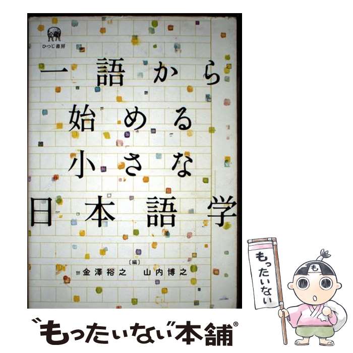 ����š� ��줫��Ϥ�뾮�������ܸ�� / ��߷͵Ƿ, ������Ƿ / �ҤĤ���˼ [ñ���ܡʥ��եȥ��С���]�ڥ᡼��������̵���ۡں�û������ã�б���