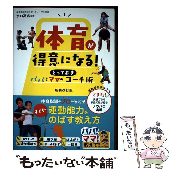 ����š� �ΰ餬���դˤʤ�! �ѥѤȥޥޤΤȤäƤ����������� ���������� / �������� / �ᥤ�Ľ��� [ñ���ܡʥ��եȥ��С���]�ڥ᡼��������̵���ۡں�û��...
