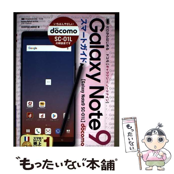 ����š� ��������Ϥ����ɥ���Galaxy��Note9��SC��01L���ޡ��ȥ����� / ����ɾ�����Խ��� / ����ɾ���� [ñ���ܡʥ��եȥ��С���]�ڥ᡼����...