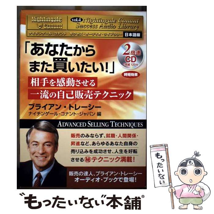楽天市場】ナイチンゲール・コナント・ジャパンの通販
