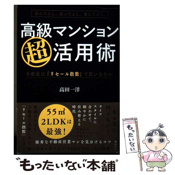 ����š� ����Ǥ褷����äƤ褷���ߤ��Ƥ褷�����ޥ󥷥��Ķ���ѽ� / ���İ��� / �ߤ餤�ѥ֥�å��� [ñ���ܡʥ��եȥ��С���]�ڥ᡼��������̵���ۡں�...