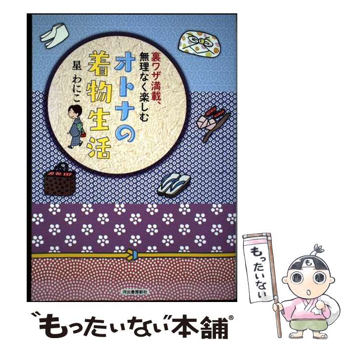 ����š� ΢�略���ܡ�̵���ʤ��ڤ��ࡡ���ȥʤ���ʪ���� / �� ��ˤ� / �Ͻн�˼���� [ñ����]�ڥ᡼��������̵���ۡں�û������ã�б���