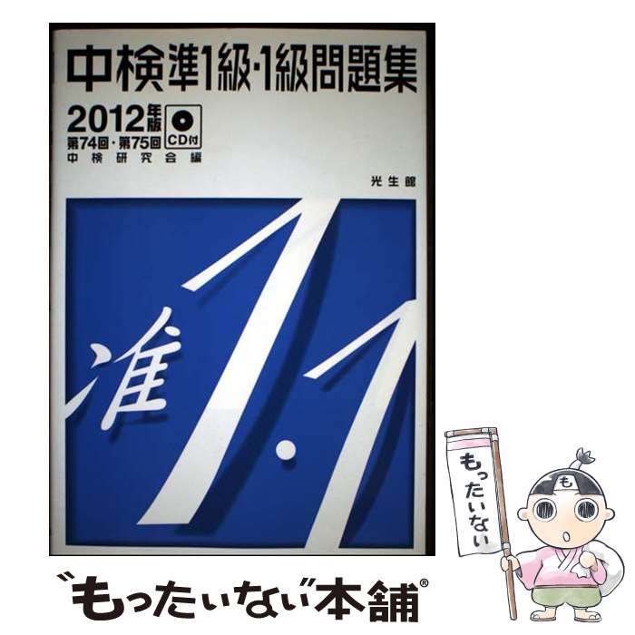 ����š� �渡��1�顦1�����꽸��2012ǯ�� / �渡����� / ������ [ñ����]�ڥ᡼��������̵���ۡں�û������ã�б���