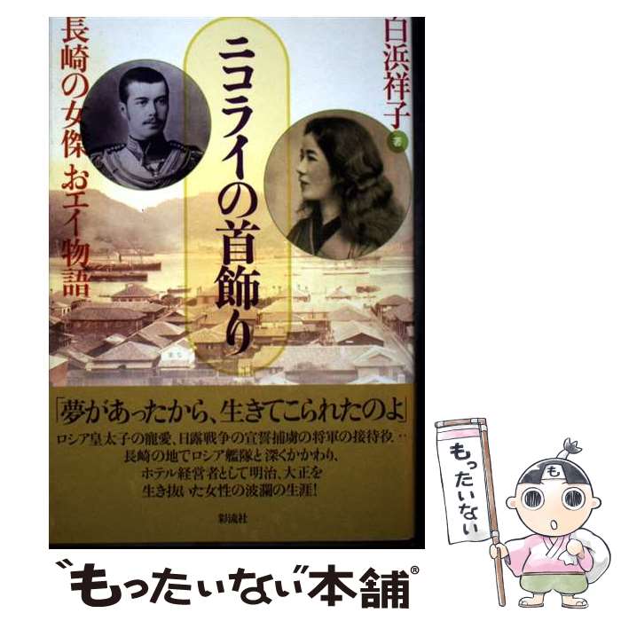 ����š� �˥��饤�μ���� / ���� �ͻ� / ��ή�� [ñ����]�ڥ᡼��������̵���ۡں�û������ã�б���