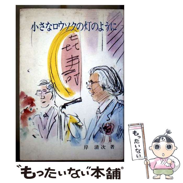 ����š� �����ʥ������������Τ褦�� / �� ���� / ���䤭���� [ñ����]�ڥ᡼��������̵���ۡں�û������ã�б���