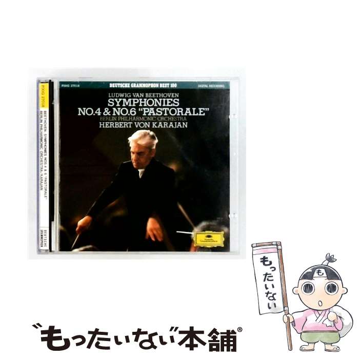 【中古】 交響曲第4番変ロ長調 CD ベルリン・フィルハーモニー管弦楽団? ベートーヴェン カラヤン ヘルベルト・フォン / ベルリン・フィル / [CD]【メール便送料無料】【最短翌日配達対応】