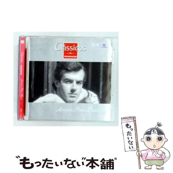 【中古】 Classico Da Renascenca Vol. 1 / Antonio Pinto Basto / Independent [CD]【メール便送料無料】【最短翌日配達対応】