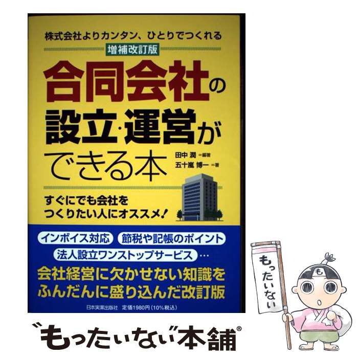 ����š� ��Ʊ��Ҥ���Ω�����Ĥ��Ǥ����ܡ���������� / �޽��� ���, ���� �� / ���ܼ¶Ƚ��Ǽ� [ñ���ܡʥ��եȥ��С���]�ڥ᡼��������̵���ۡں�û����...