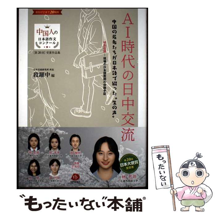 ����š� AI����������ή�����μ�Ԥ��������ܸ���֤ä����������� / ������, ��˧�ˡ��Ӵ��ӡ���?�������ס� / [ñ���ܡʥ��եȥ��С���]�ڥ᡼������...