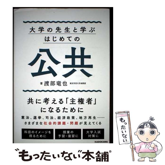 ����š� ��ؤ������ȳؤ� �Ϥ���Ƥθ��� / ������ε�� / KADOKAWA [ñ����]�ڥ᡼��������̵���ۡں�û������ã�б���