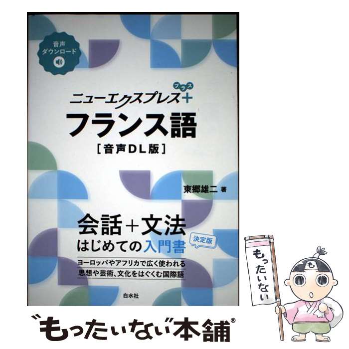 ����š� �˥塼�������ץ쥹�ץ饹���ե�󥹸�β���DL�ǡ� / �춿 ͺ�� / ���� [ñ���ܡʥ��եȥ��С���]�ڥ᡼��������̵���ۡں�û������ã�б���