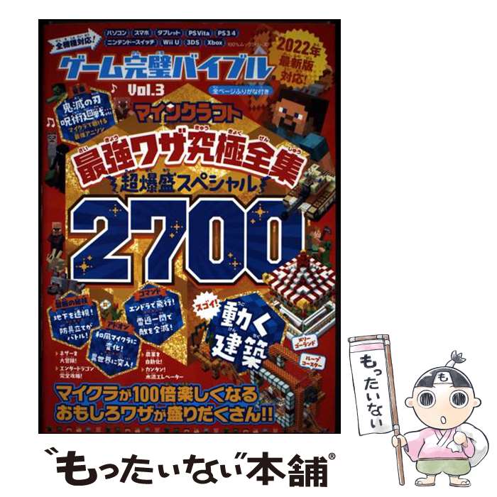 楽天市場】ゲーム完璧バイブルの通販
