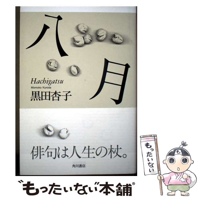 ����š� Ȭ�� / ���� �ɻ� / KADOKAWA [ñ����]�ڥ᡼��������̵���ۡں�û������ã�б���