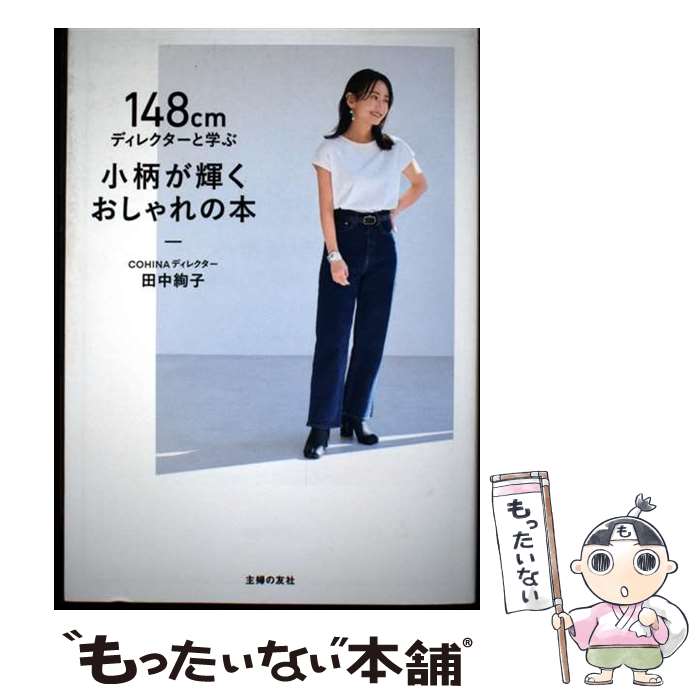 ����š� 148cm�ǥ��쥯�����ȳؤ֡��������������������� / ���氼�� / ���ؤ�ͧ�� [ñ����]�ڥ᡼��������̵���ۡں�û������ã�б���