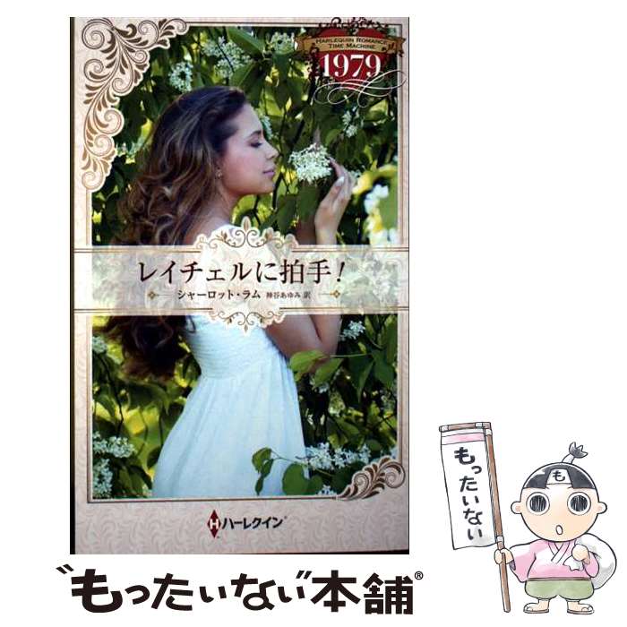 ����š� �쥤���������ꡪ / ���㡼���å� ���, ��ë ����� / �ϡ��ѡ�����󥺡�����ѥ� [����]�ڥ᡼��������̵���ۡں�û������ã�б���