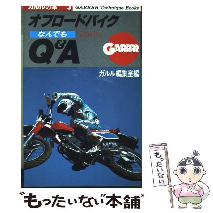 ����š� ���ե����ɥХ����ʤ�Ǥ�Q��A��part��1�� / ������Խ���, �Х��Х֥��ȥ꡼�� / �¶�Ƿ���ܼ� [ñ����]�ڥ᡼��������̵���ۡں�û������ã...