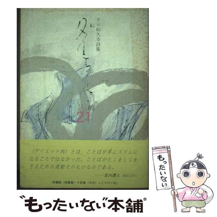 ����š� �������å�Ū21 / �项�µ׹� / ���� [ʸ��]�ڥ᡼��������̵���ۡں�û������ã�б���