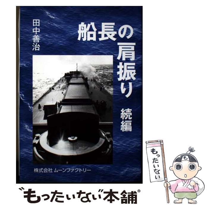 ����š� ��Ĺ�θ����� ³�� �������� / ���� ���� / �֥��ġ�����塼����� [ñ���ܡʥ��եȥ��С���]�ڥ᡼��������̵���ۡں�û������ã�б���