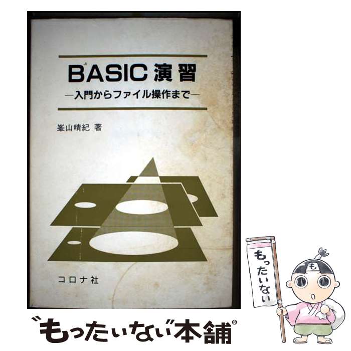 ����š� BASIC�齬 / ���� ���� / �����ʼ� [ñ����]�ڥ᡼��������̵���ۡں�û������ã�б���