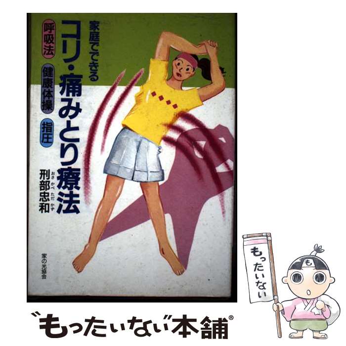 楽天市場】刑部 忠和の通販