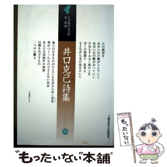 楽天市場】井口顕雲の通販
