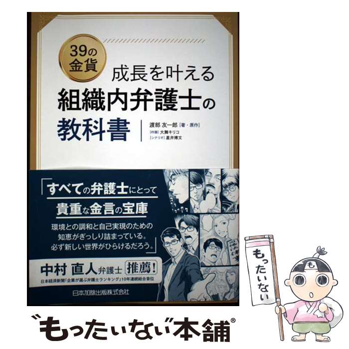 ����š� 39�ζ�ߡ���Ĺ��𤨤� �ȿ����۸�Τζ��ʽ� / ���񥭥ꥳ, ����ͧ��Ϻ, ������ʸ / ���ܲý����� [ñ����]�ڥ᡼��������̵���ۡں�û������...