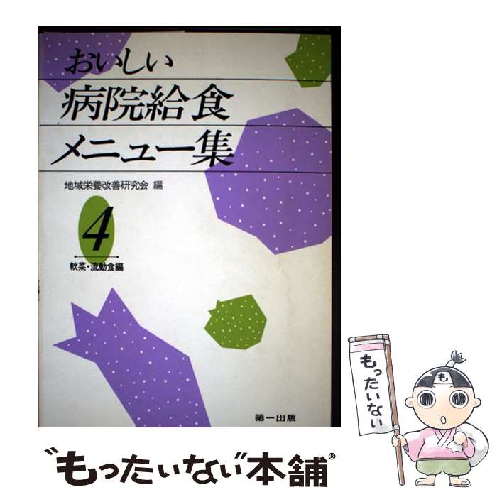 ����š� ���������±��뿩��˥塼����4�� / ������ / ������ [�ڡ��ѡ��Хå�]�ڥ᡼��������̵���ۡں�û������ã�б���