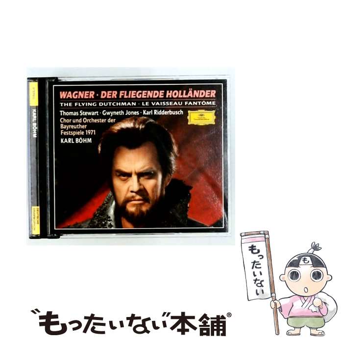 【中古】 Richard Wagner：Der fliegende Hollander Flying Dutchman ThomasStewart Baritone ,RichardWagner 作曲 ,KarlB?hm / Harald Ek, Hermin Esser, Thomas Stewart, Bayreuth Festival O / [CD]【メール便送料無料】【最短翌日配達対応】