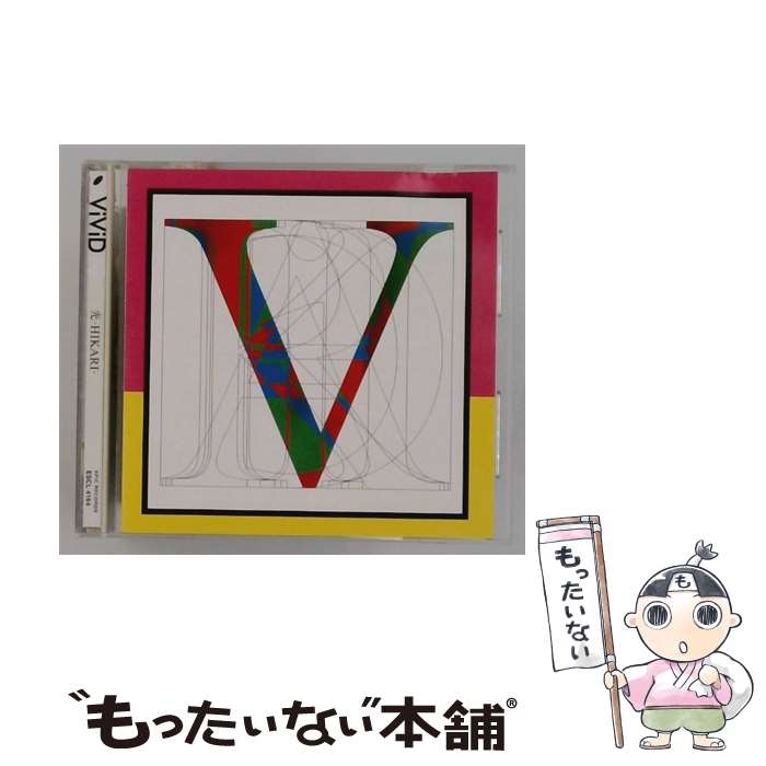 【中古】 光－HIKARI－ ViViD / ViViD / ERJ [CD]【メール便送料無料】【最短翌日配達対応】