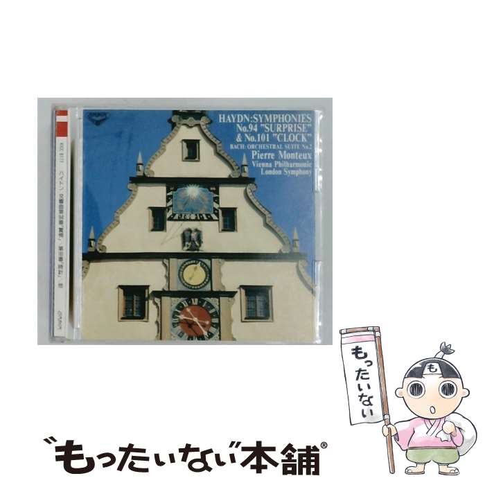 【中古】 ハイドン：交響曲第94番 驚愕 ・第101番 時計 / モントゥー ウィーン・フィルハーモニー管弦楽団 ロンドン交響楽団 / ウィーン・ / [CD]【メール便送料無料】【最短翌日配達対応】