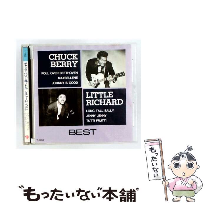 【中古】 チャック・ベリー＆リトル・リチャード・ベ