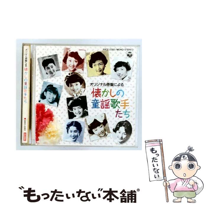 EANコード：4988001163633■通常24時間以内に出荷可能です。※繁忙期やセール等、ご注文数が多い日につきましては　発送まで48時間かかる場合があります。あらかじめご了承ください。■メール便は、1点から送料無料です。※宅配便の場合、2,500円以上送料無料です。※最短翌日配達ご希望の方は、宅配便をご選択下さい。※「代引き」ご希望の方は宅配便をご選択下さい。※配送番号付きのゆうパケットをご希望の場合は、追跡可能メール便（送料210円）をご選択ください。■ただいま、オリジナルカレンダーをプレゼントしております。■「非常に良い」コンディションの商品につきましては、新品ケースに交換済みです。■お急ぎの方は「もったいない本舗　お急ぎ便店」をご利用ください。最短翌日配送、手数料298円から■まとめ買いの方は「もったいない本舗　おまとめ店」がお買い得です。■中古品ではございますが、良好なコンディションです。決済は、クレジットカード、代引き等、各種決済方法がご利用可能です。■万が一品質に不備が有った場合は、返金対応。■クリーニング済み。■商品状態の表記につきまして・非常に良い：　　非常に良い状態です。再生には問題がありません。・良い：　　使用されてはいますが、再生に問題はありません。・可：　　再生には問題ありませんが、ケース、ジャケット、　　歌詞カードなどに痛みがあります。