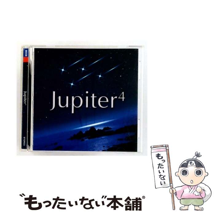 【中古】 Jupiter4 ,ブリン・ターフェル,ヘルベルト・フォン・カラヤン,ウィーン・フィルハーモニー管弦楽団,青木凱征,海上自衛隊東京音 / / [CD]【メール便送料無料】【最短翌日配達対応】 comicset-14437463 もったいない本舗 楽天市場店 パッケージ画像