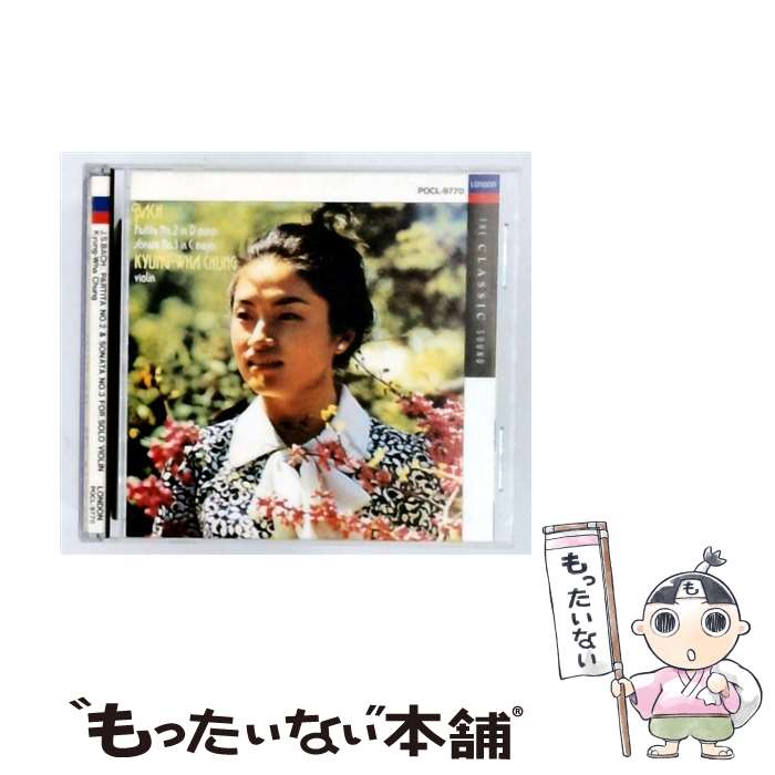 Composer: Ma Line - 【中古】 バッハ：無伴奏ヴァイオリンのためのパルティータ第2番 ニ短調 チョン・キョンファ 鄭京和 / チョン・キョンファ / ポリドール [CD]【メール便送料無料】【最短翌日配達対応】