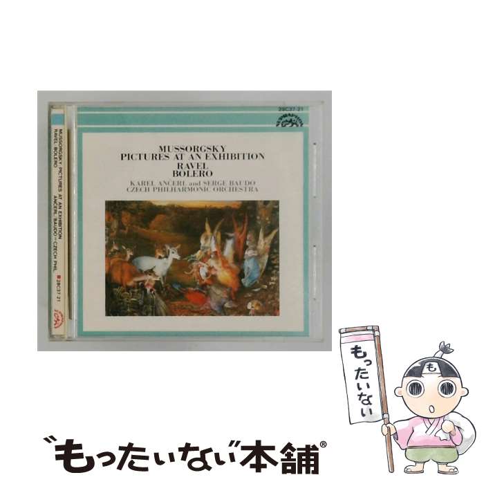 楽天市場】ムソルグスキー:展覧会の絵（CD・DVD）の通販