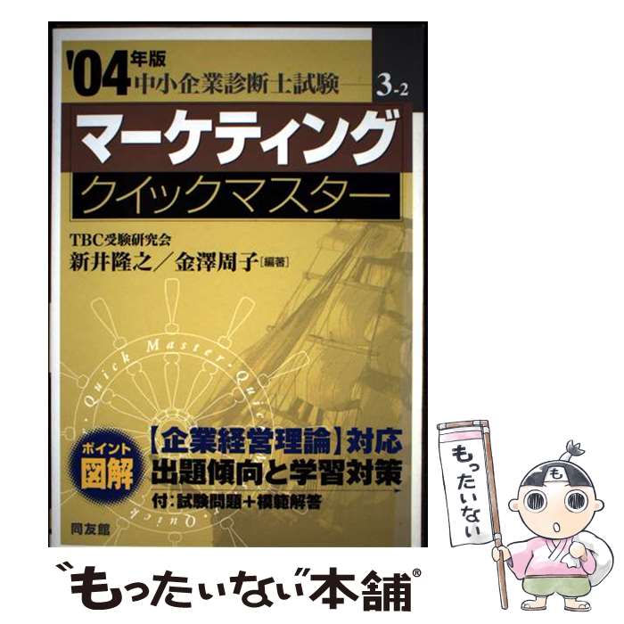 ����š� �ޡ����ƥ��󥰥����å��ޥ�������2004ǯ�ǡ� / ����δǷ, ��߷���� / Ʊͧ�� [ñ����]�ڥ᡼��������̵���ۡں�û������ã�б���