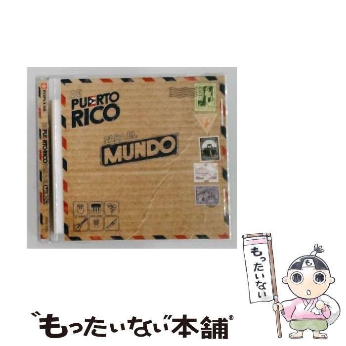 【中古】 De Puerto Rico Para El Mundo 輸入盤 / Various Artists / Popular Inc. [CD]【メール便送料無料】【最短翌日配達対応】