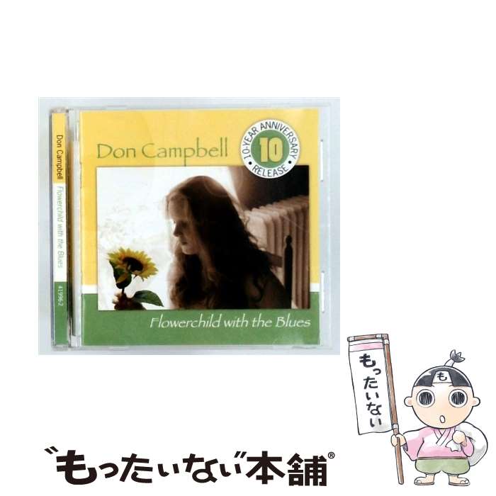 【中古】 Flowerchild With the Blues Don Campbell / Don Campbell, Robby Coffin / CD Baby [CD]【メール便送料無料】【最短翌日配達対応】