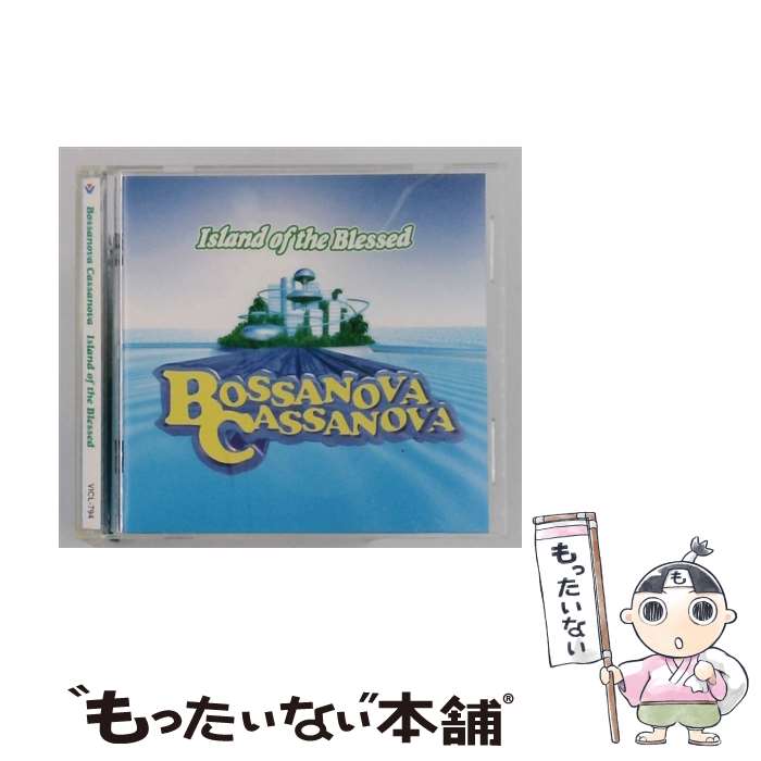 【中古】 Island of the Blessed BOSSANOVA CASSANOVA / ボサノバ・カサノバ / ビクターエンタテインメント [CD]【メール便送料無料】【最短翌日配達対応】