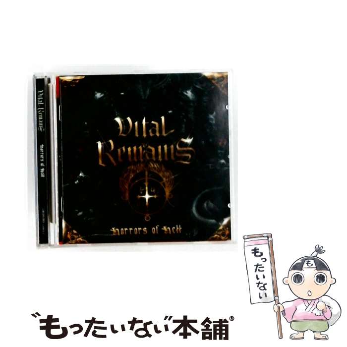 Horrors of Hell ヴァイタル・リメインズ / Vital Remains / Cm Distro 