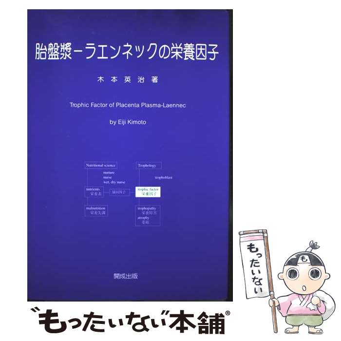 著者：出版社：サイズ：ハードカバーISBN-10：487603236XISBN-13：9784876032365■通常24時間以内に出荷可能です。※繁忙期やセール等、ご注文数が多い日につきましては　発送まで48時間かかる場合があります。あらかじめご了承ください。 ■メール便は、1冊から送料無料です。※宅配便の場合、2,500円以上送料無料です。※最短翌日配達ご希望の方は、宅配便をご選択下さい。※「代引き」ご希望の方は宅配便をご選択下さい。※配送番号付きのゆうパケットをご希望の場合は、追跡可能メール便（送料210円）をご選択ください。■ただいま、オリジナルカレンダーをプレゼントしております。■お急ぎの方は「もったいない本舗　お急ぎ便店」をご利用ください。最短翌日配送、手数料298円から■まとめ買いの方は「もったいない本舗　おまとめ店」がお買い得です。■中古品ではございますが、良好なコンディションです。決済は、クレジットカード、代引き等、各種決済方法がご利用可能です。■万が一品質に不備が有った場合は、返金対応。■クリーニング済み。■商品画像に「帯」が付いているものがありますが、中古品のため、実際の商品には付いていない場合がございます。■商品状態の表記につきまして・非常に良い：　　使用されてはいますが、　　非常にきれいな状態です。　　書き込みや線引きはありません。・良い：　　比較的綺麗な状態の商品です。　　ページやカバーに欠品はありません。　　文章を読むのに支障はありません。・可：　　文章が問題なく読める状態の商品です。　　マーカーやペンで書込があることがあります。　　商品の痛みがある場合があります。