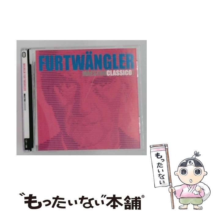 【中古】 フルトヴェングラー マエストロクラシコ7 / フルトヴェングラー / フルトヴェングラー / マエストロ [CD]【メール便送料無料】【最短翌日配達対応】 comicset-13977111 もったいない本舗 楽天市場店 パッケージ画像