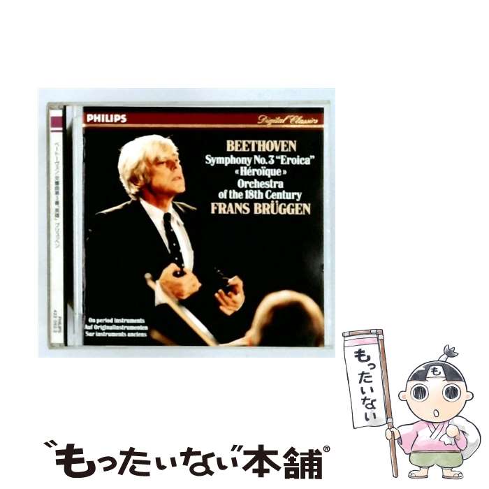 【中古】 ベートーヴェン:交響曲第3番 CD 18世紀オーケストラ? ベートーヴェン ブリュッヘン フランス / 18世紀オーケストラ / マーキュリー・ [CD]【メール便送料無料】【最短翌日配達対応】