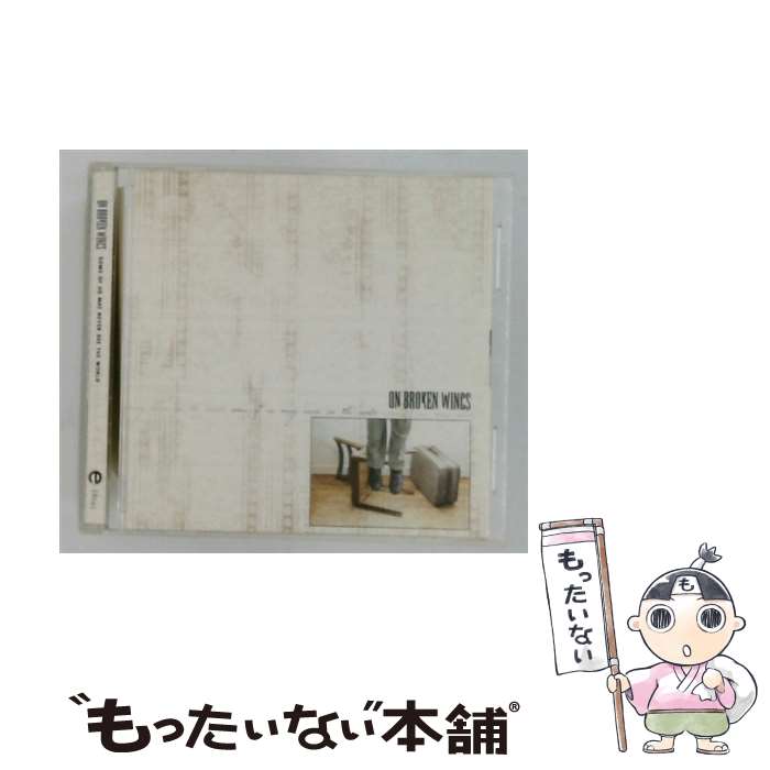 【中古】 On Broken Wings / Some Of Us May Never See The World / On Broken Wings / Eulogy Recordings [CD]【メール便送料無料】【最短翌日配達対応】