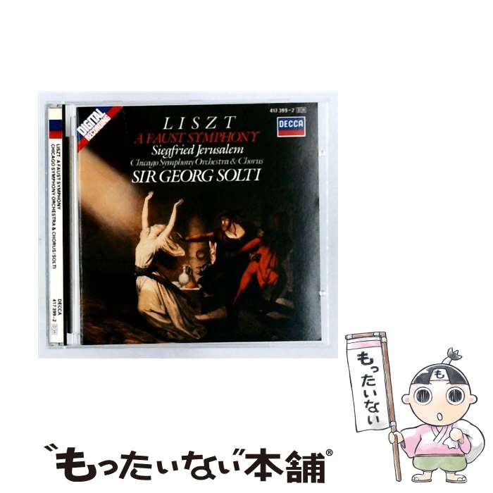 【中古】 Faust Symphony / Liszt / / [CD]【メール便送料無料】【最短翌日配達対応】